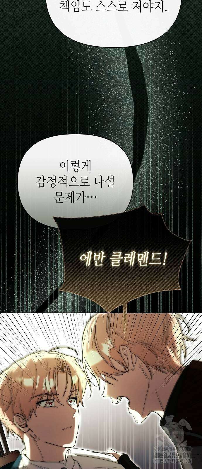 서브 남주가 너무 많아! 48화 10