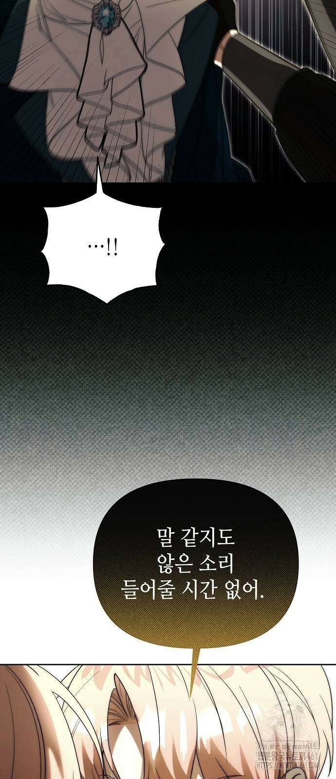 서브 남주가 너무 많아! 48화 11
