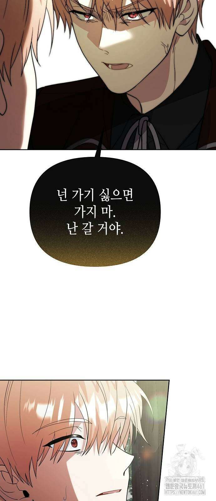 서브 남주가 너무 많아! 48화 12