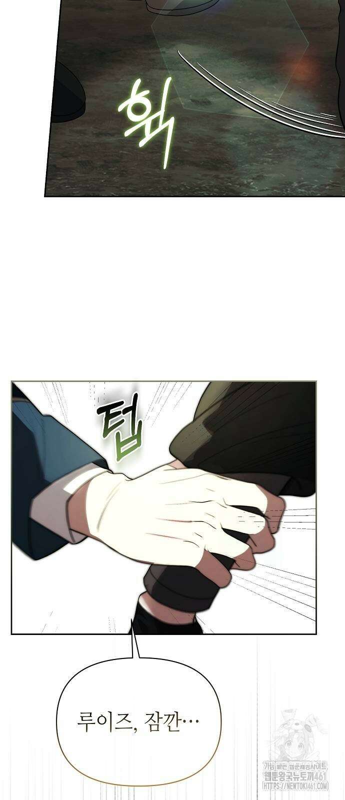 서브 남주가 너무 많아! 48화 14