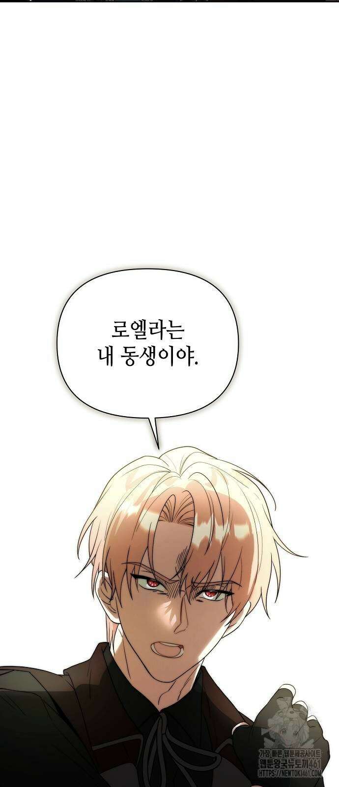 서브 남주가 너무 많아! 48화 16