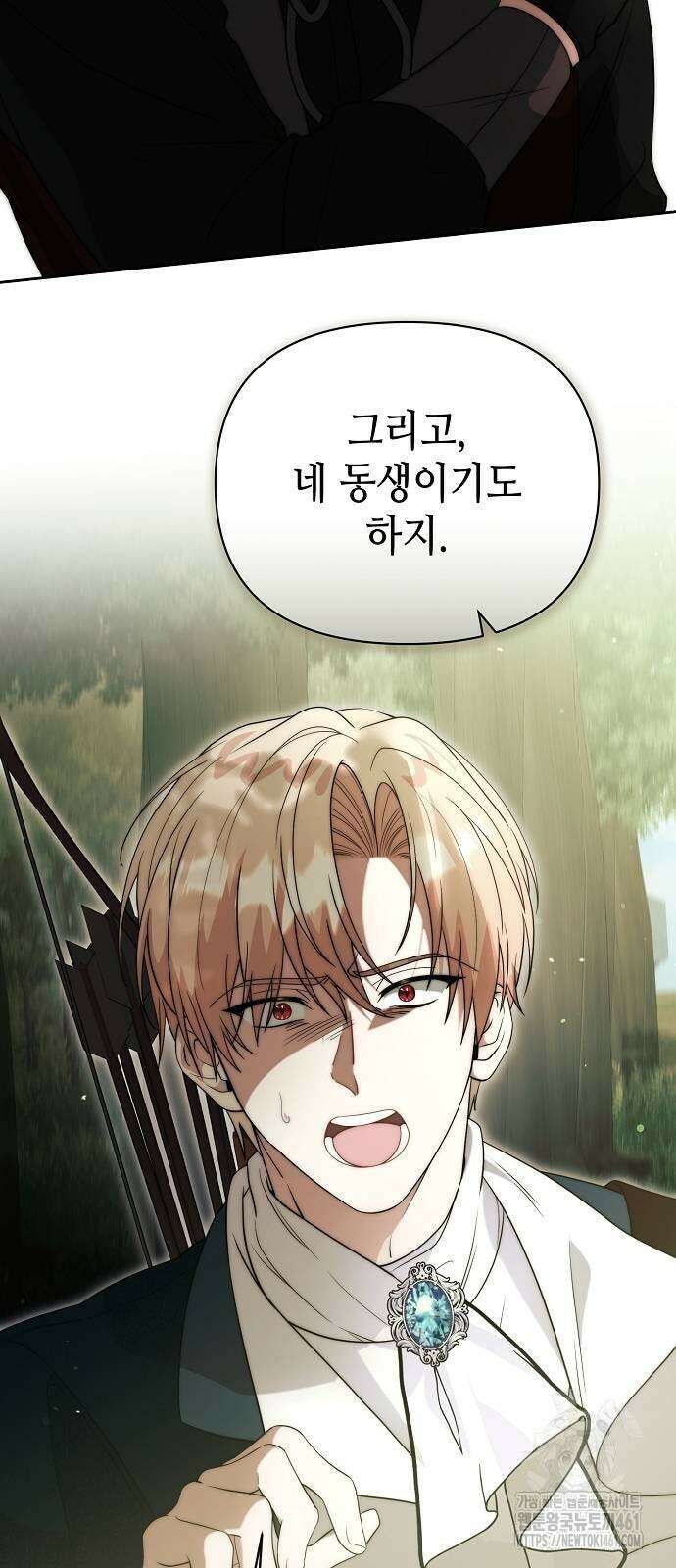서브 남주가 너무 많아! 48화 17