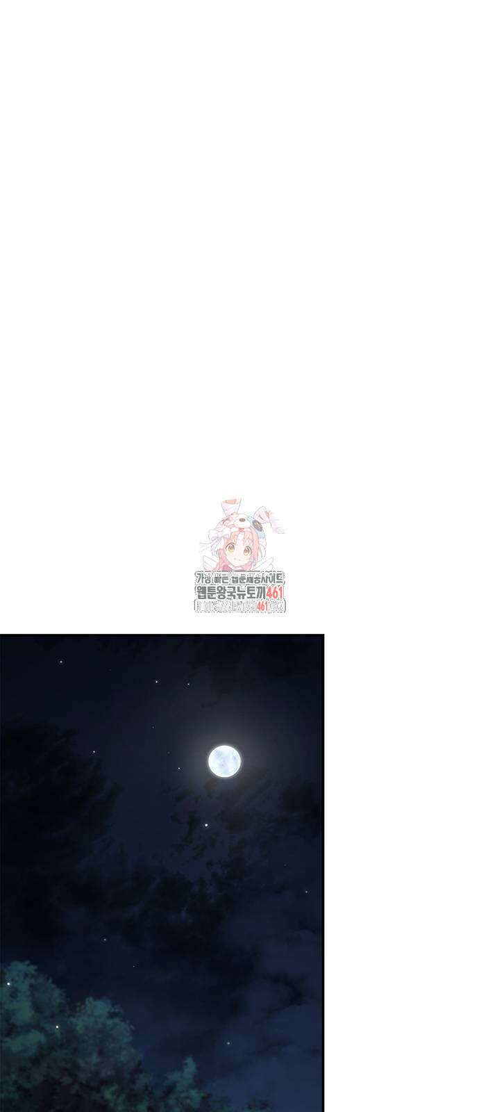 천화서고 대공자 95화 1