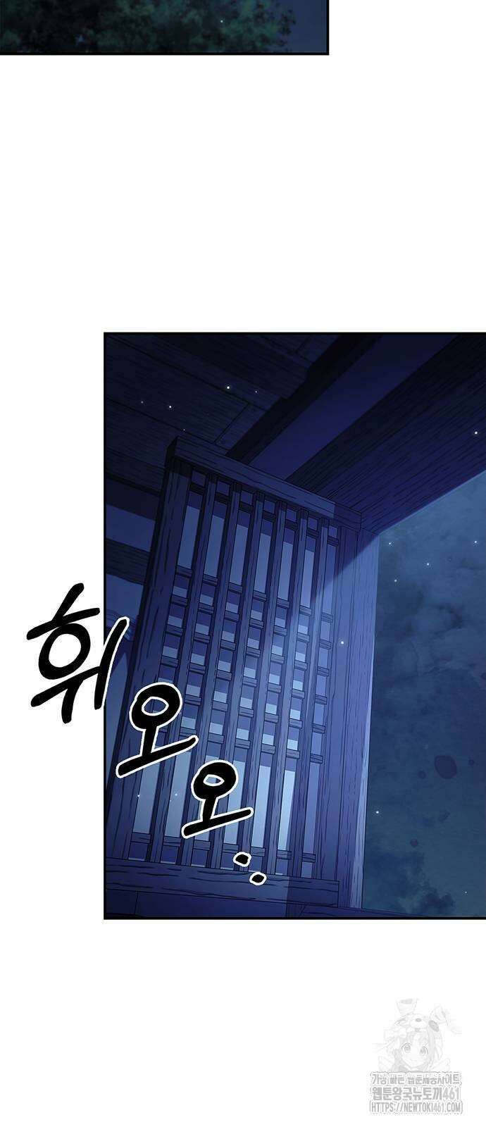 천화서고 대공자 95화 2
