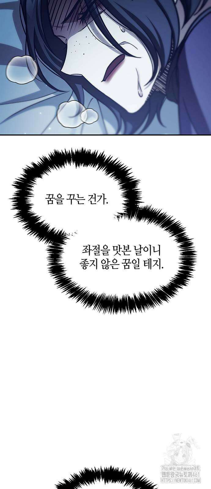 천화서고 대공자 95화 6