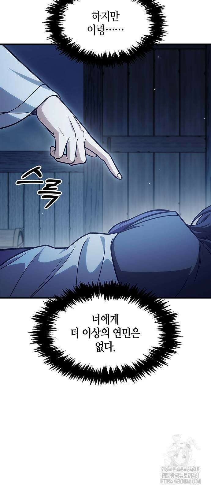 천화서고 대공자 95화 7