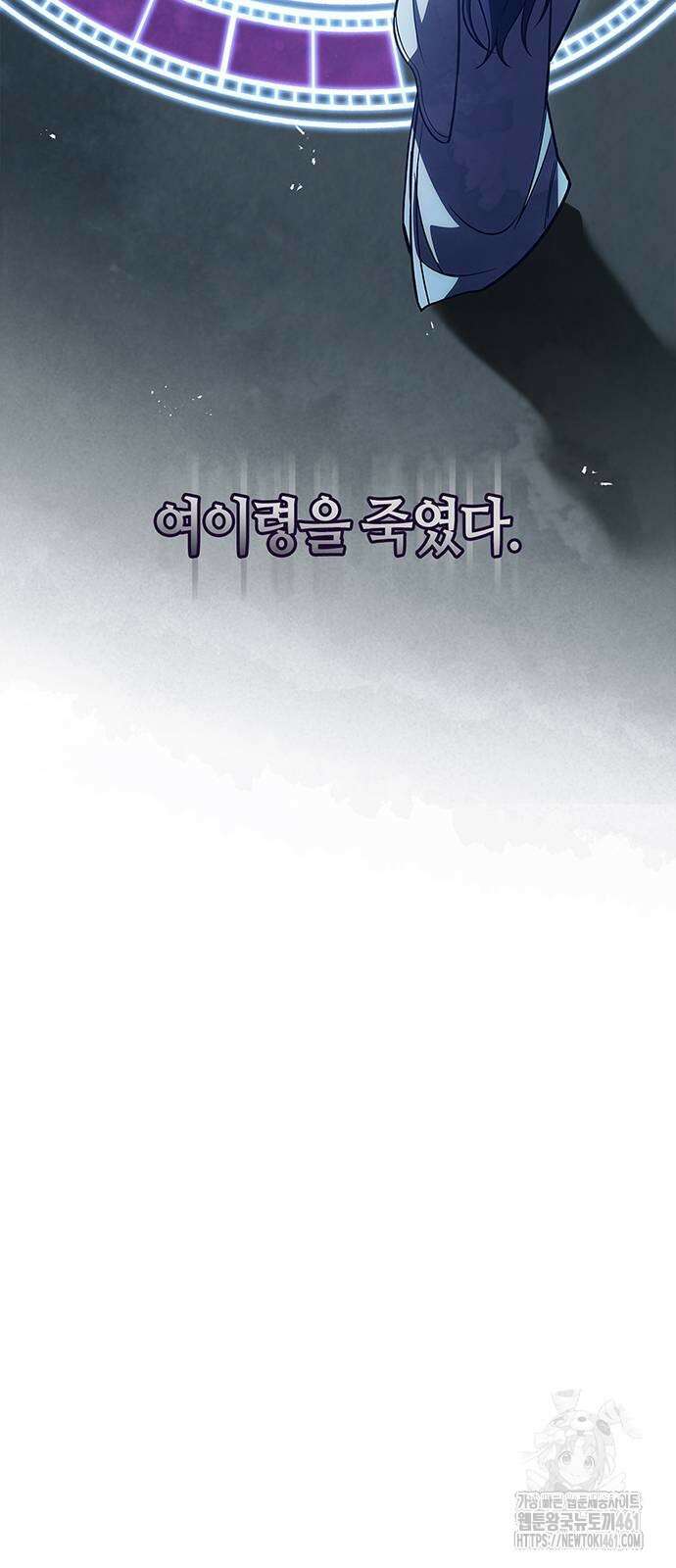 천화서고 대공자 95화 10