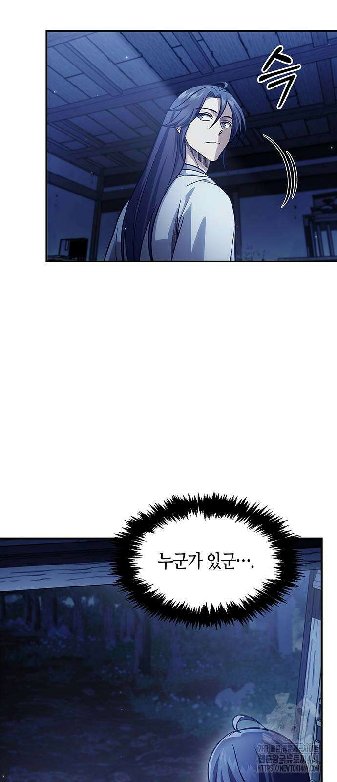 천화서고 대공자 95화 12