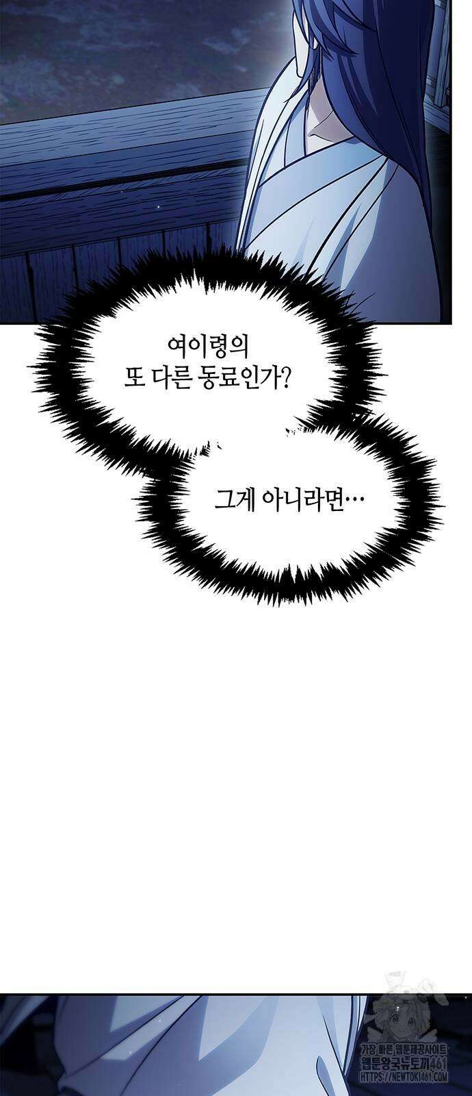 천화서고 대공자 95화 13