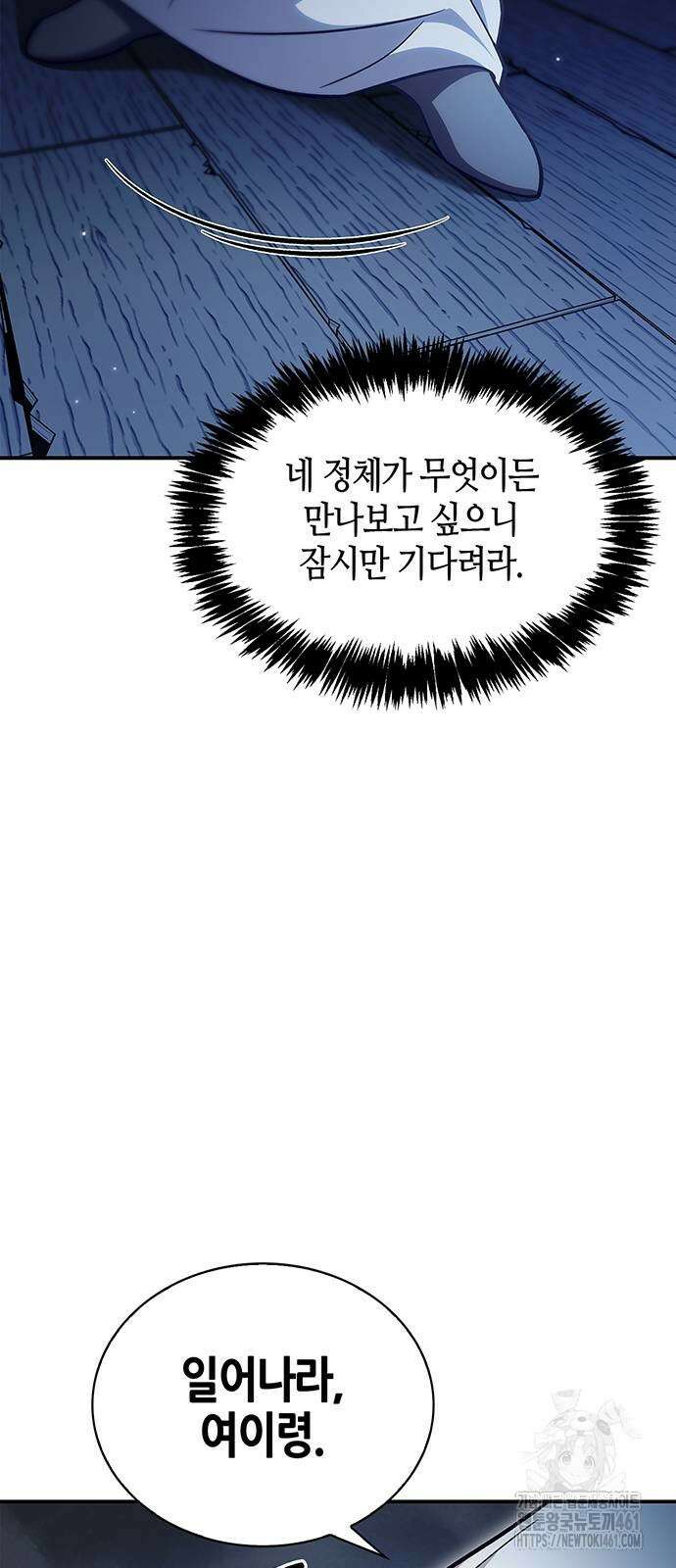천화서고 대공자 95화 14