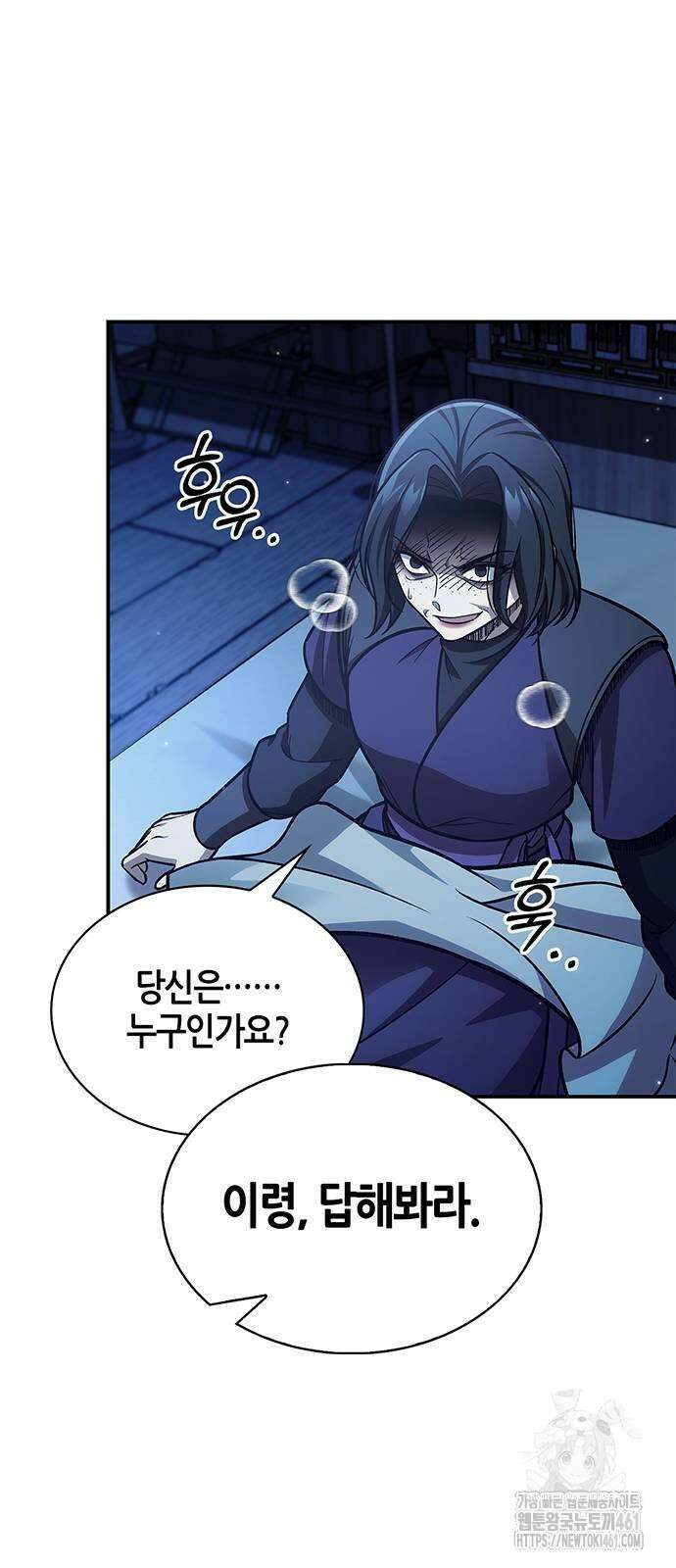 천화서고 대공자 95화 22