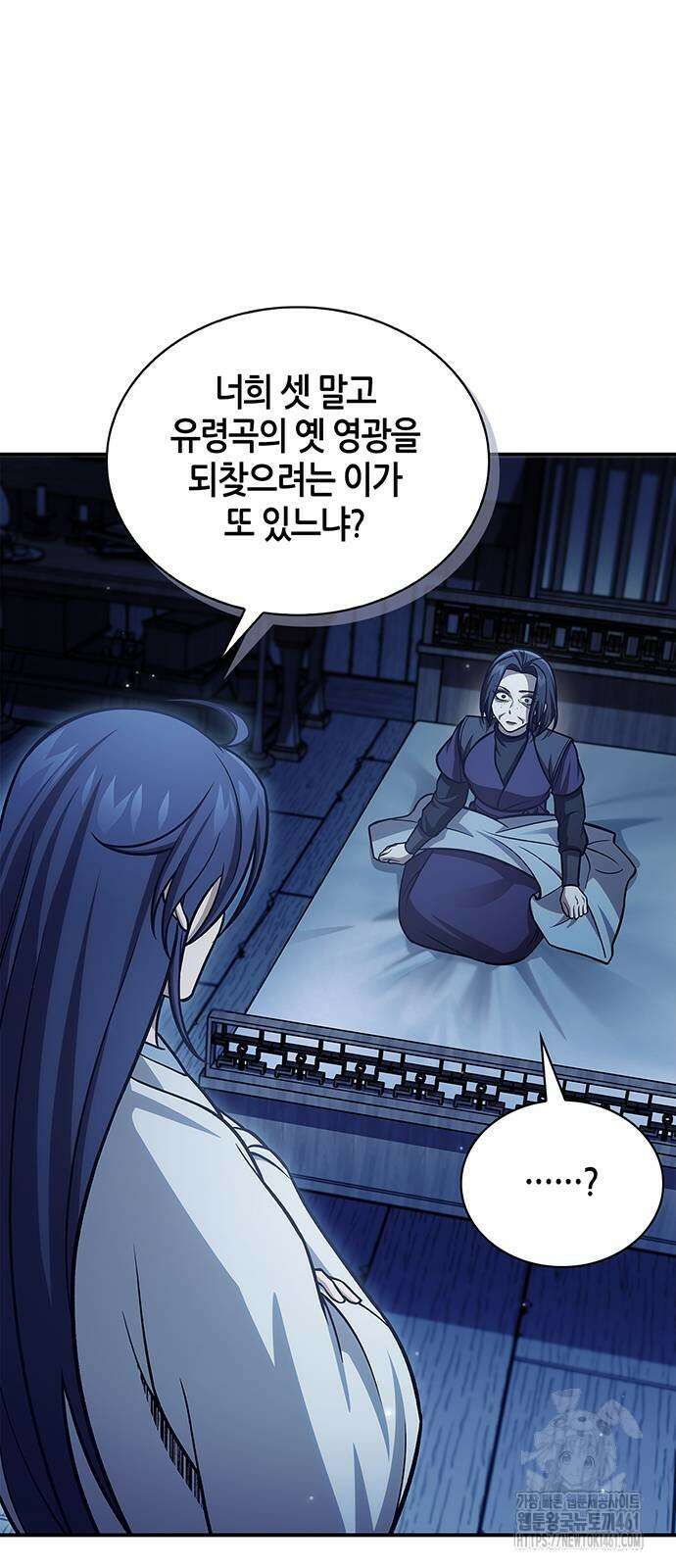 천화서고 대공자 95화 23