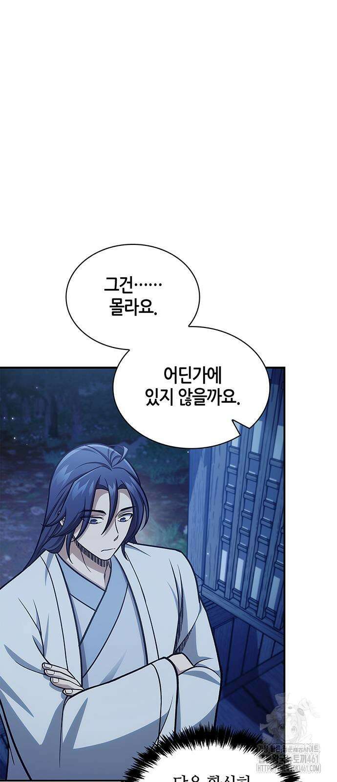 천화서고 대공자 95화 24
