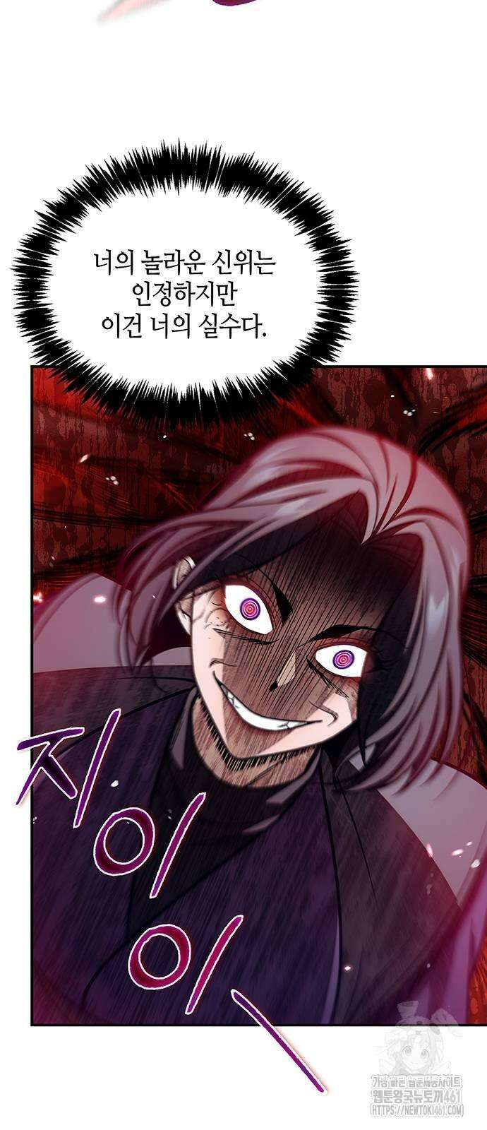 천화서고 대공자 95화 28