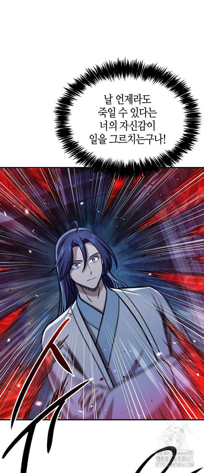 천화서고 대공자 95화 29