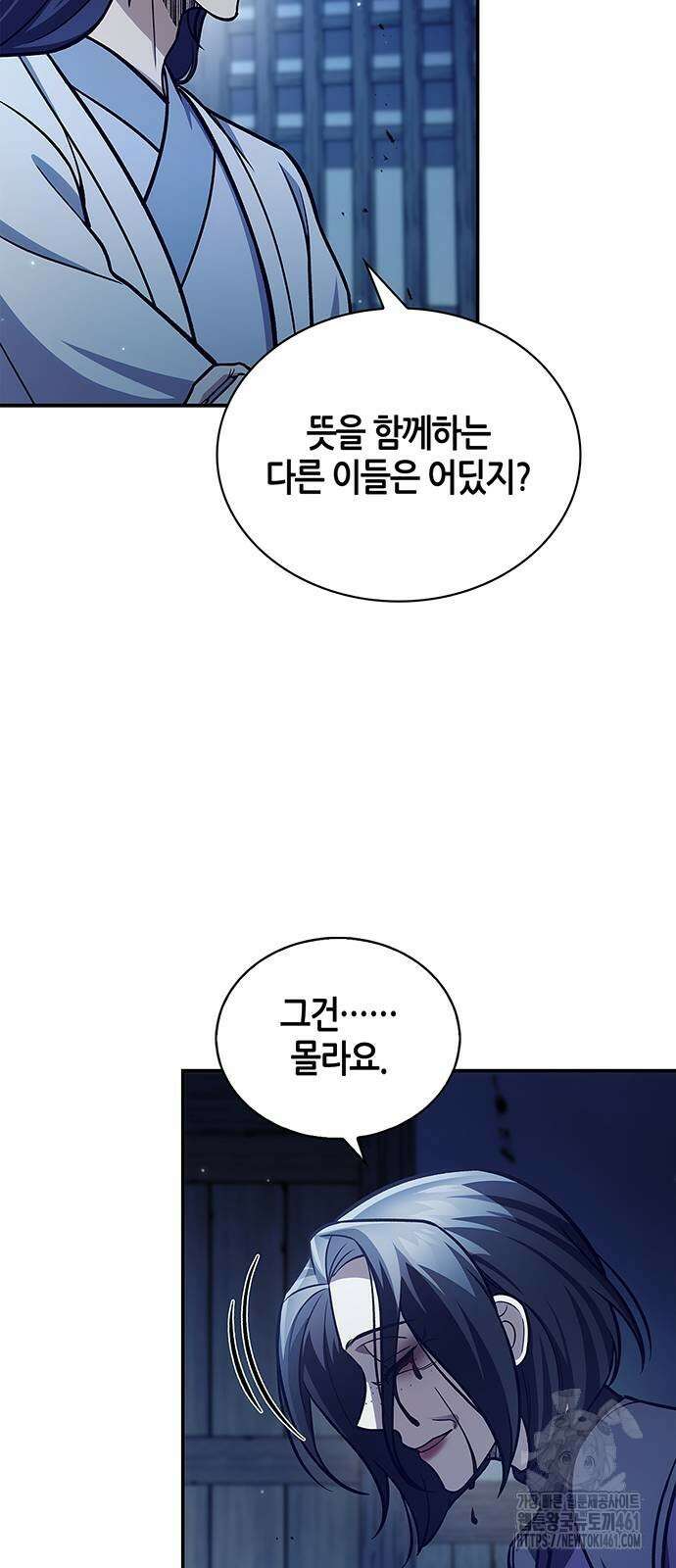 천화서고 대공자 95화 36