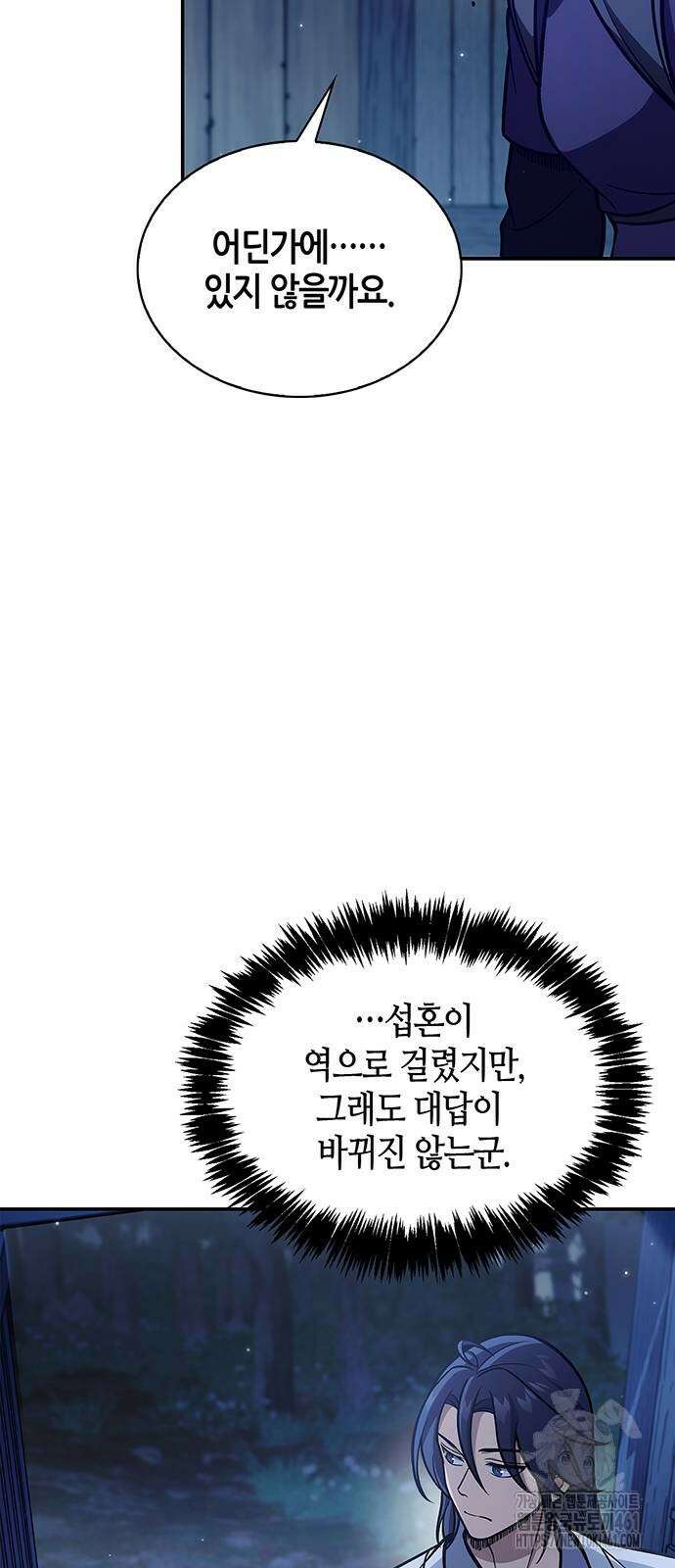 천화서고 대공자 95화 37