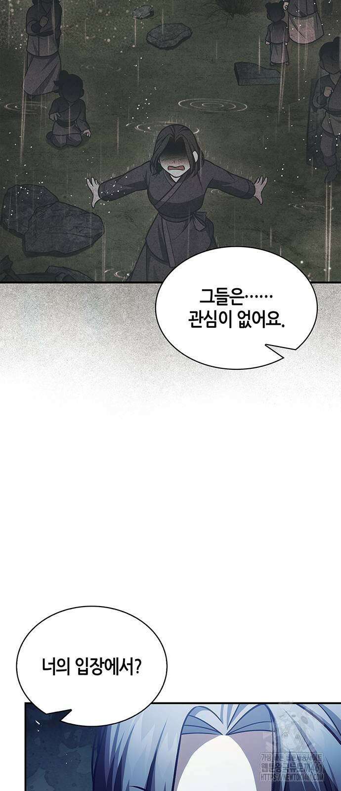 천화서고 대공자 95화 39