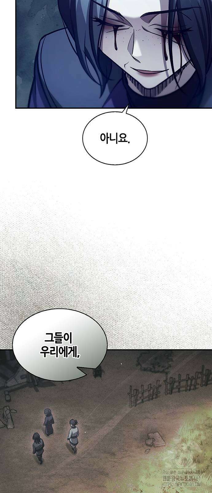 천화서고 대공자 95화 40