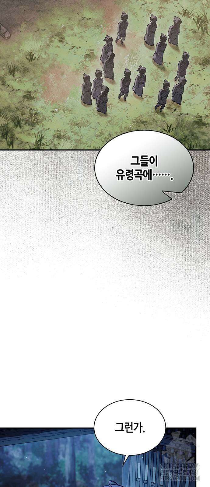 천화서고 대공자 95화 41