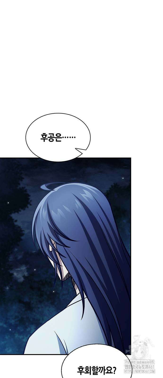 천화서고 대공자 95화 44