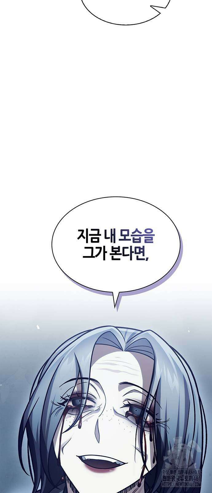천화서고 대공자 95화 45