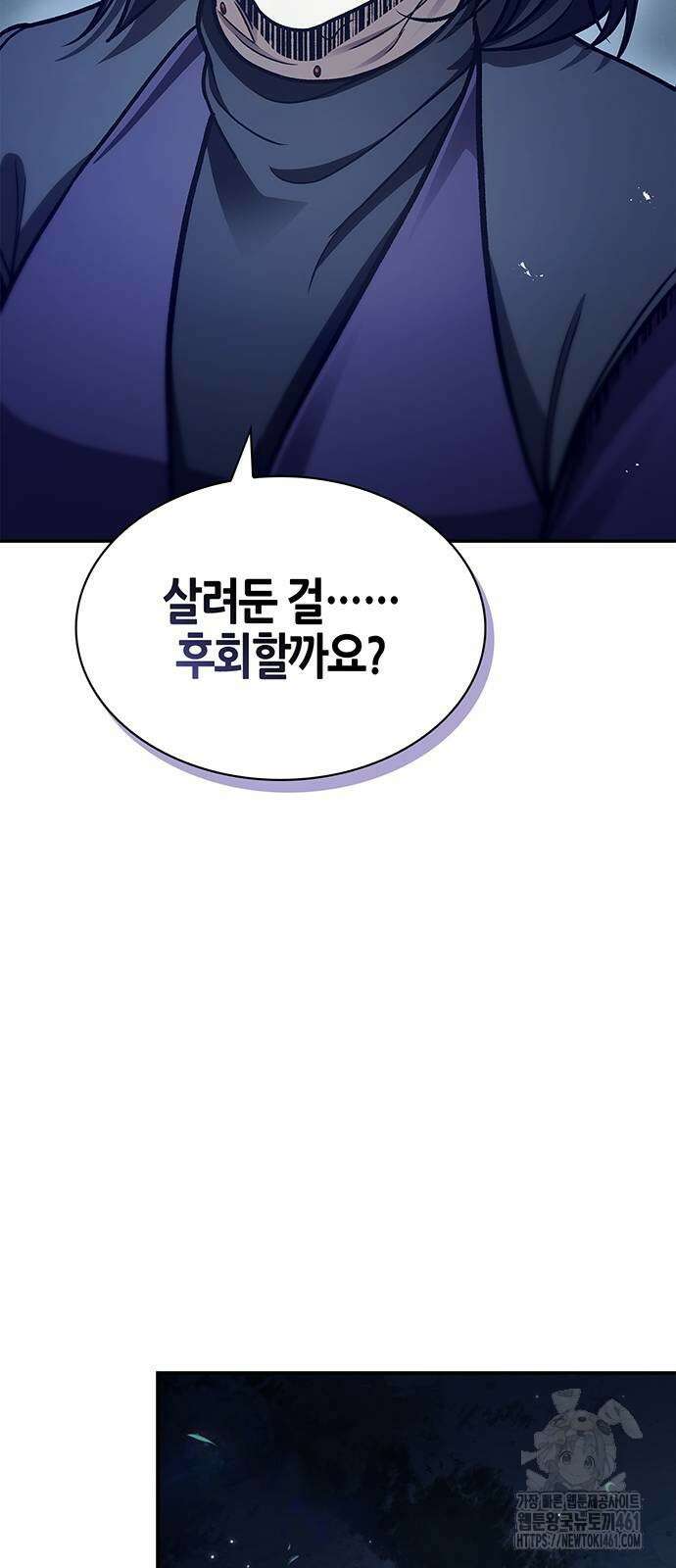천화서고 대공자 95화 46