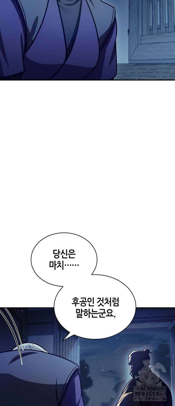 천화서고 대공자 95화 49