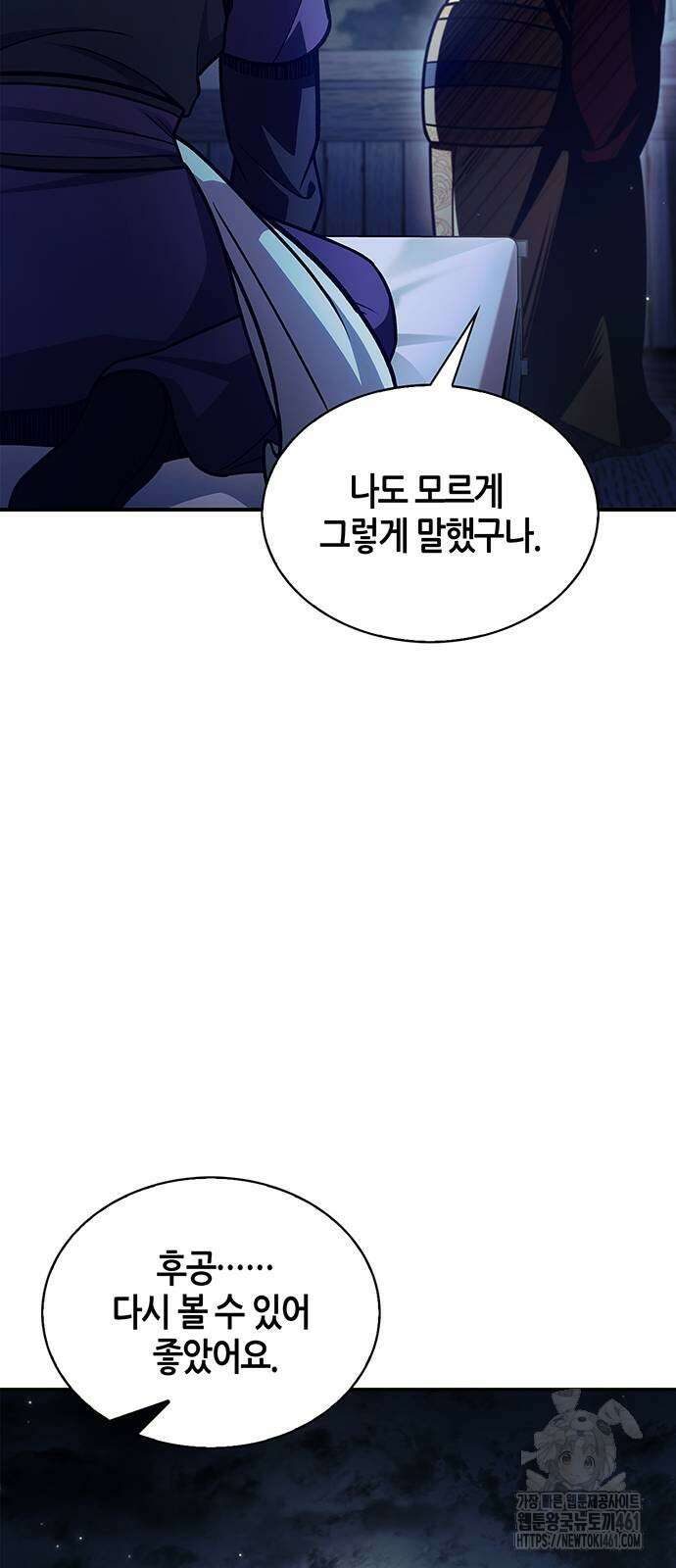 천화서고 대공자 95화 50