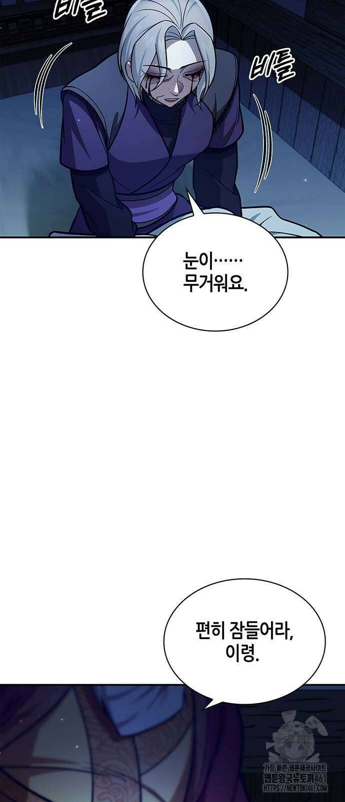 천화서고 대공자 95화 53
