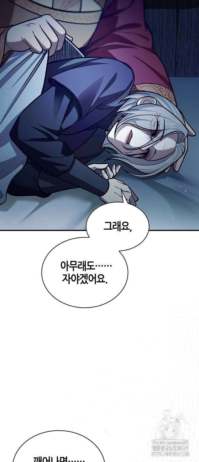 천화서고 대공자 95화 54