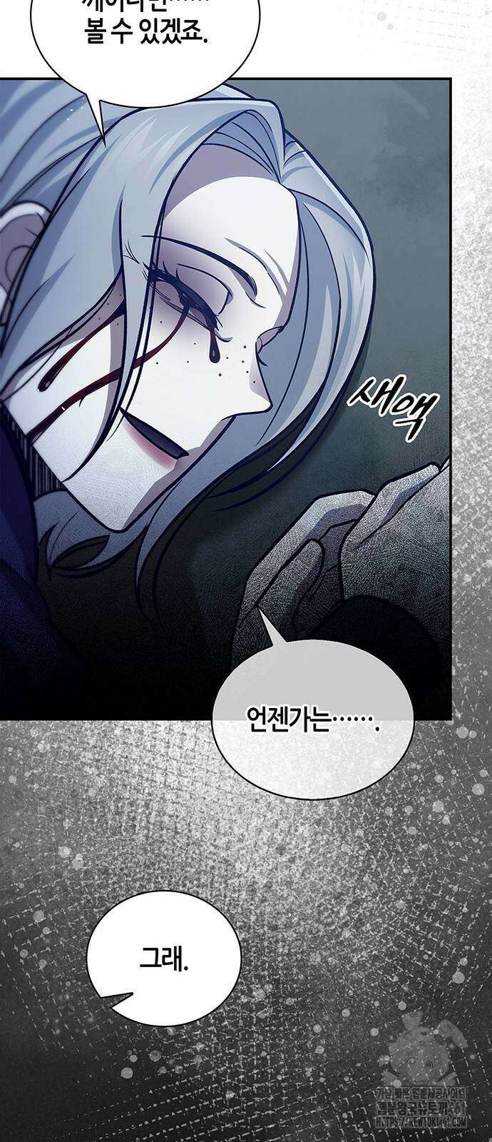 천화서고 대공자 95화 55