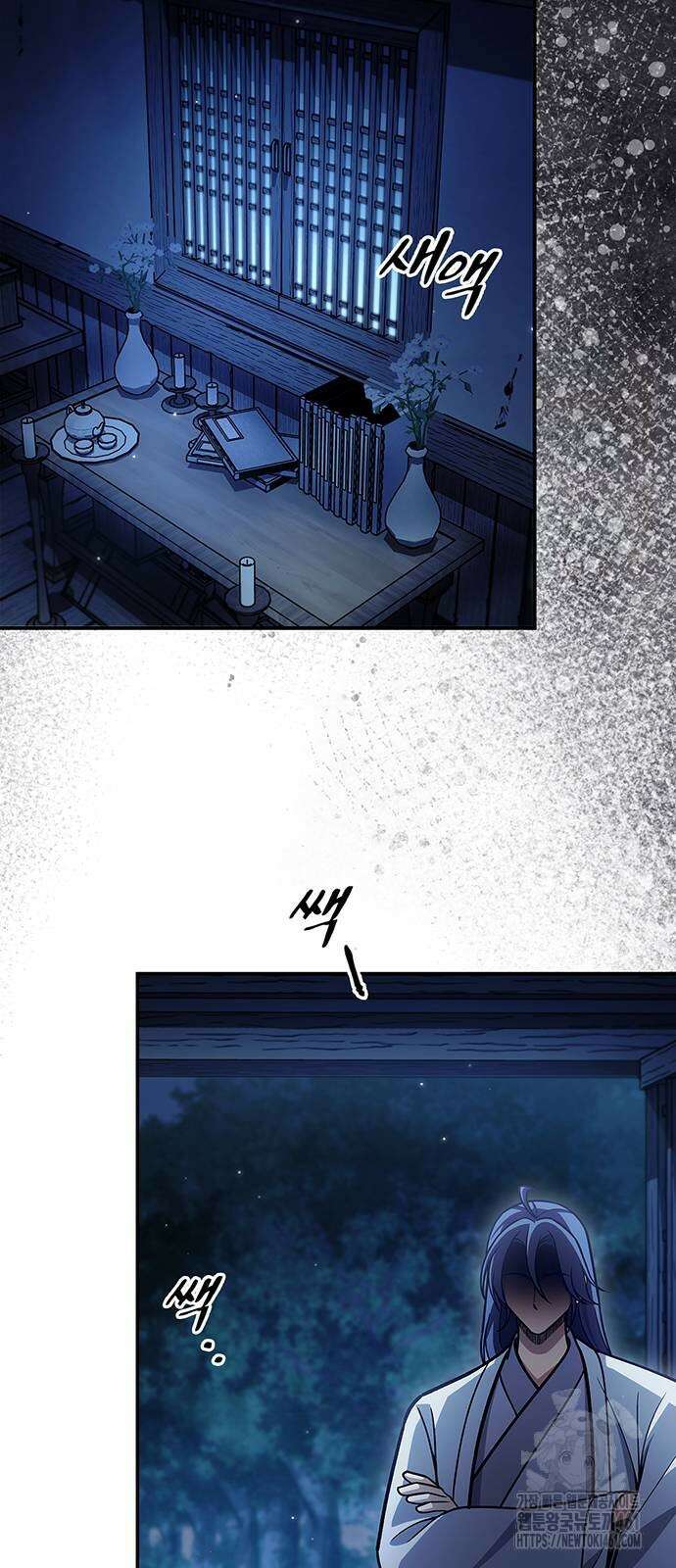 천화서고 대공자 95화 57