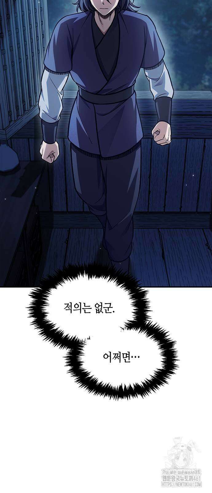 천화서고 대공자 95화 63