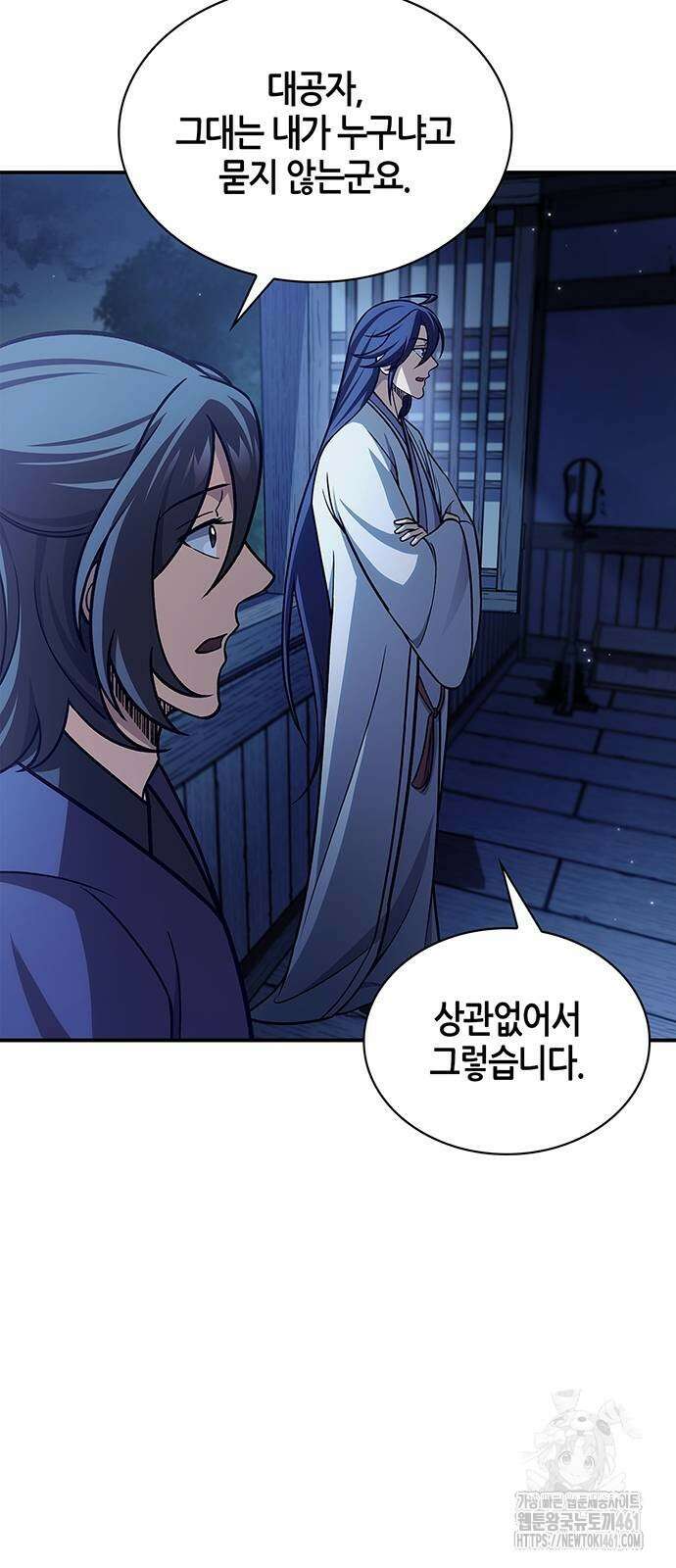 천화서고 대공자 95화 65