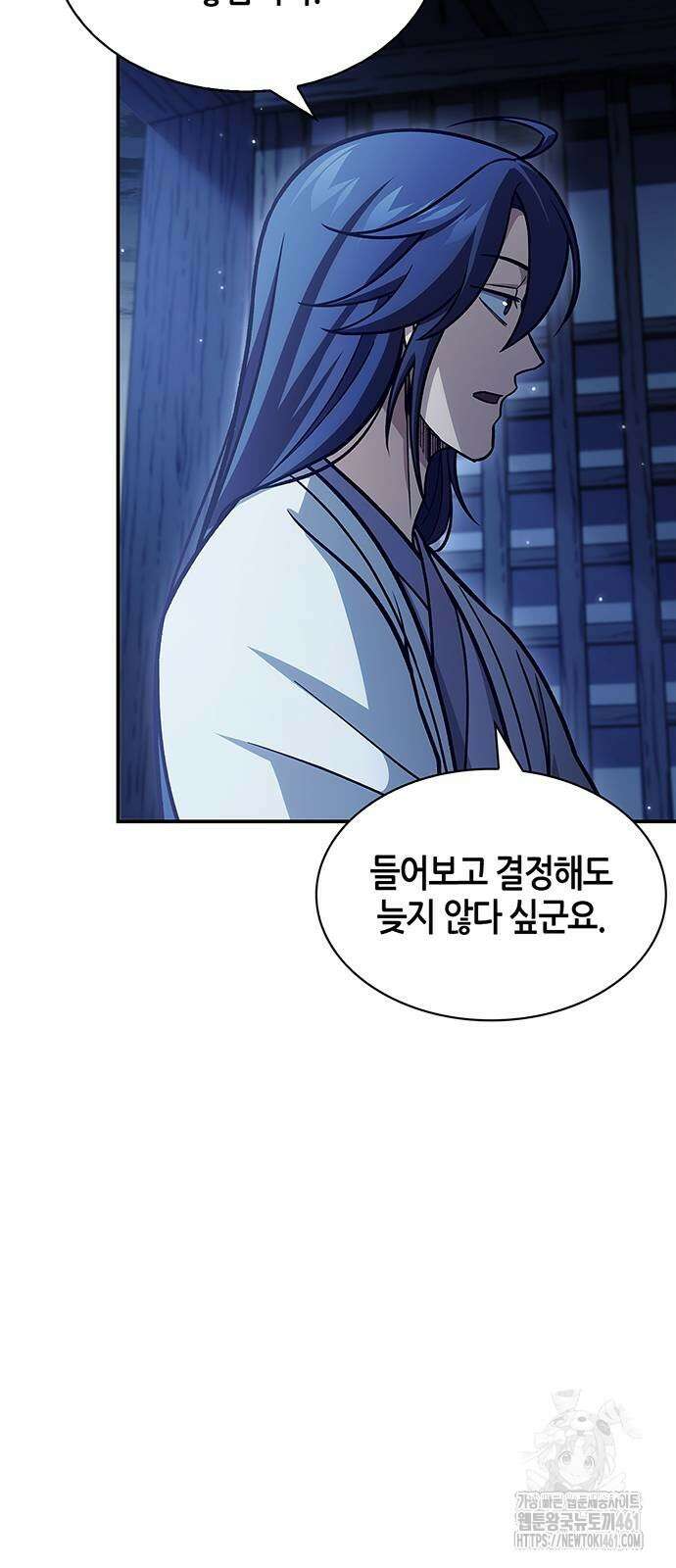 천화서고 대공자 95화 67