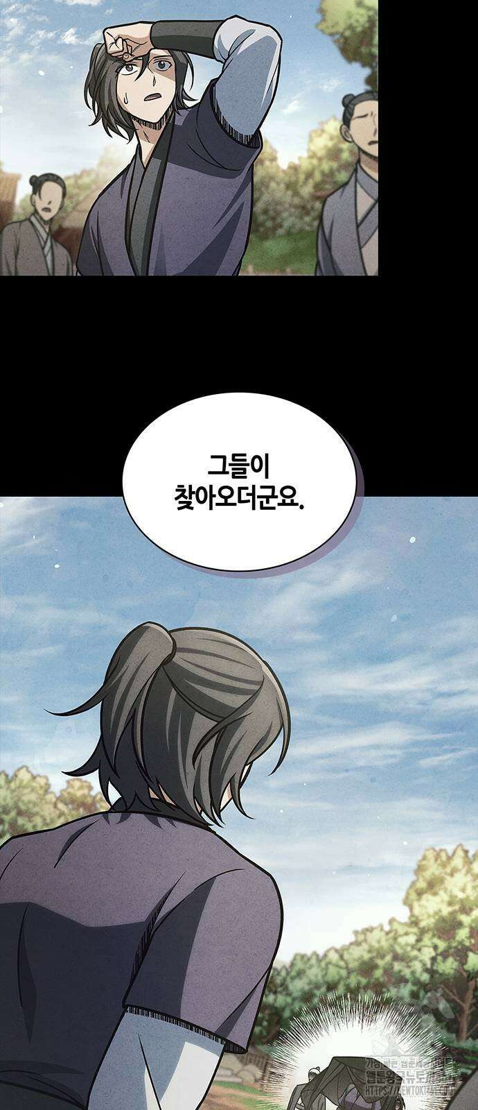 천화서고 대공자 95화 74