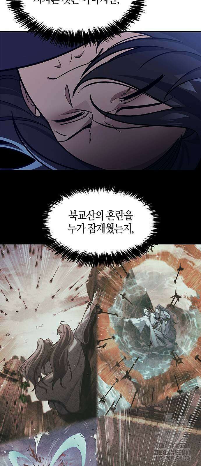천화서고 대공자 95화 85
