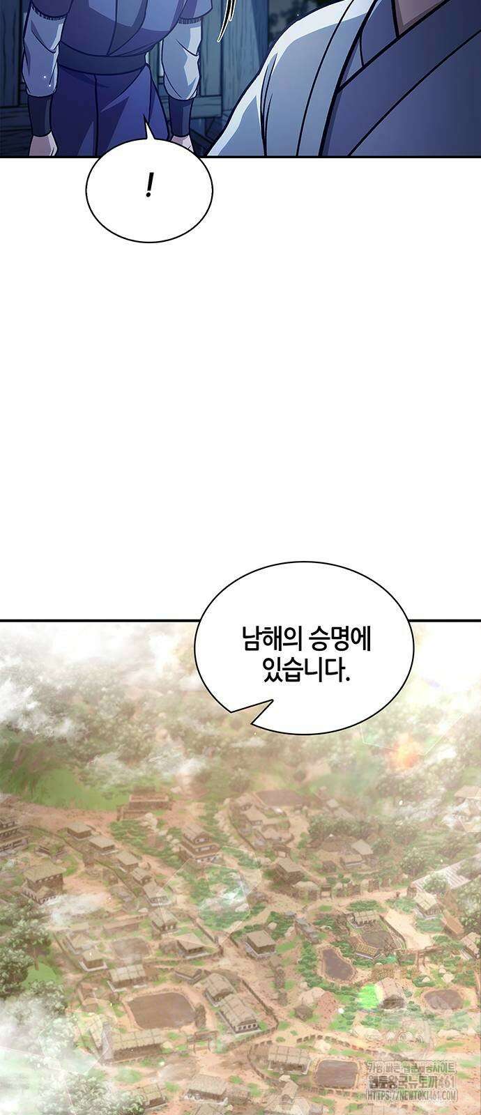천화서고 대공자 95화 89
