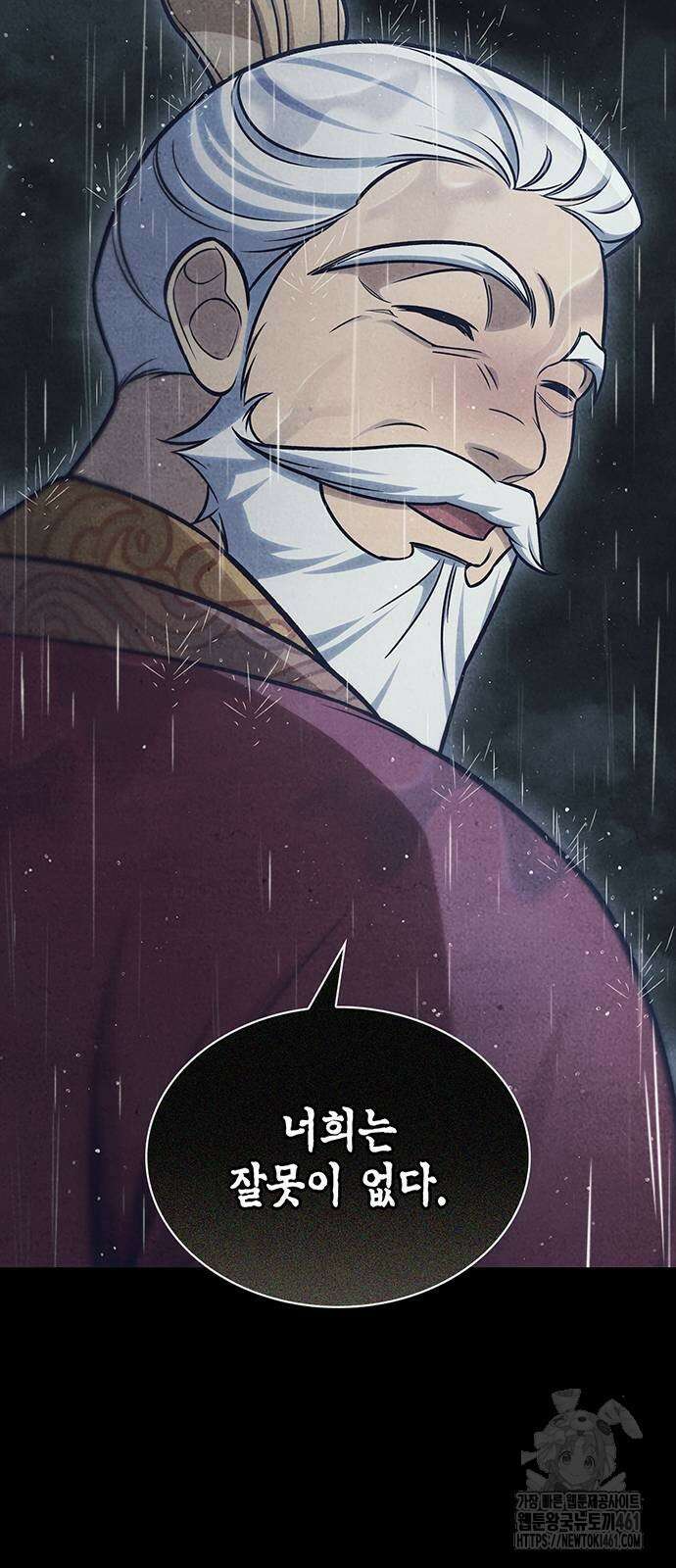 천화서고 대공자 95화 93