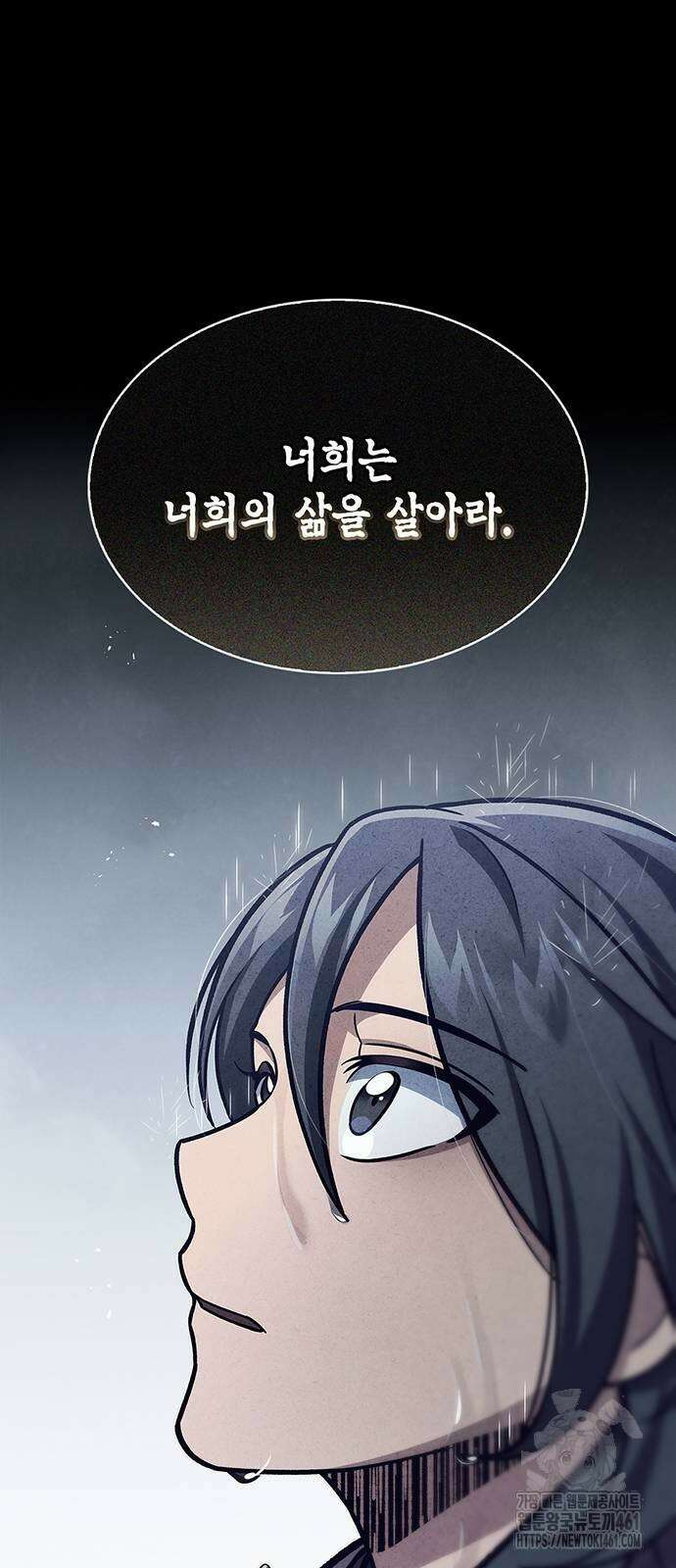 천화서고 대공자 95화 95