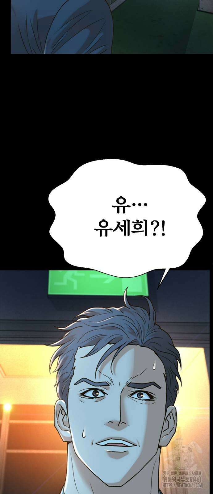 판사 이한영 188화 5