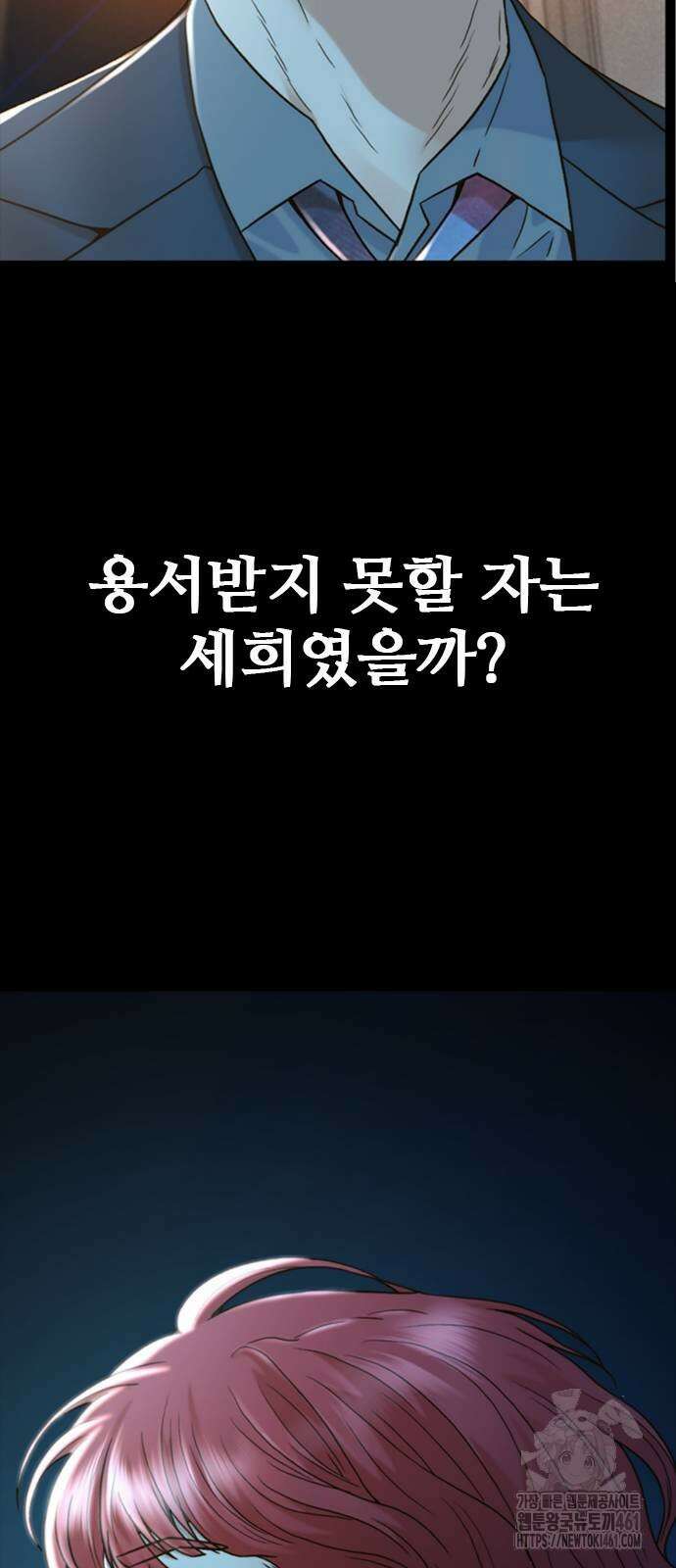 판사 이한영 188화 6
