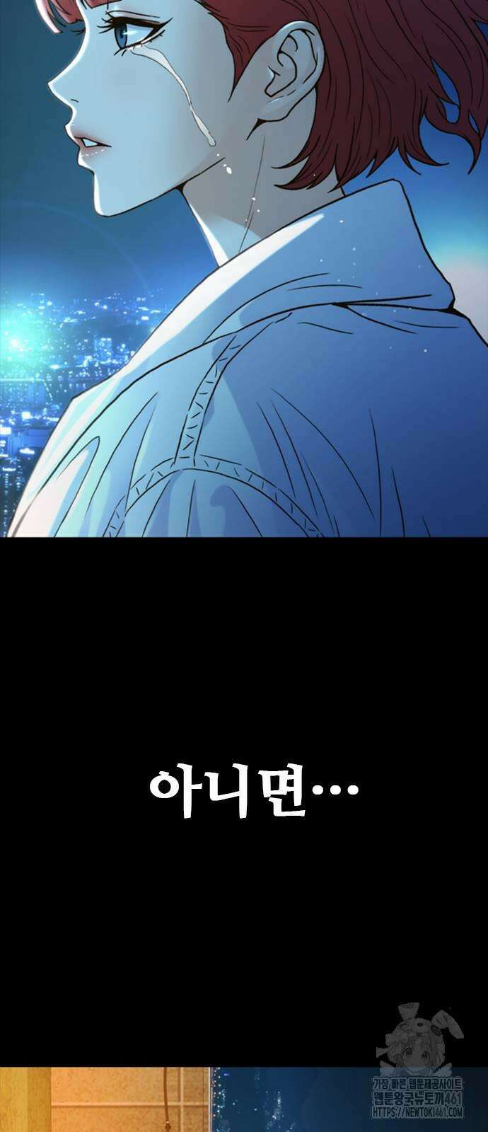 판사 이한영 188화 7