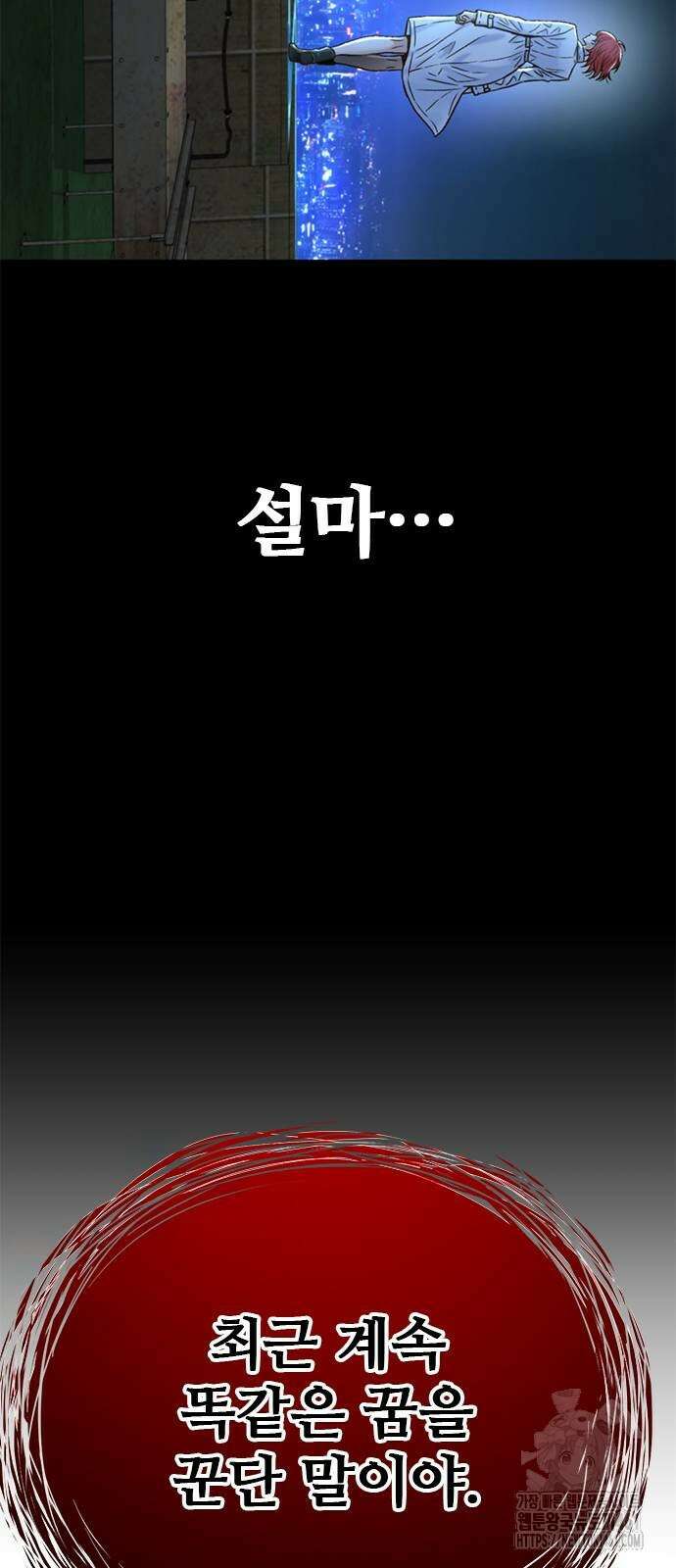 판사 이한영 188화 9