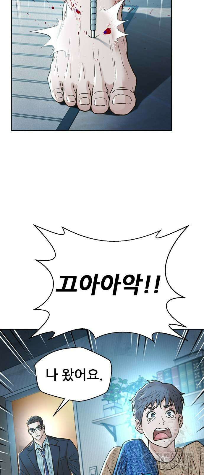 판사 이한영 188화 11