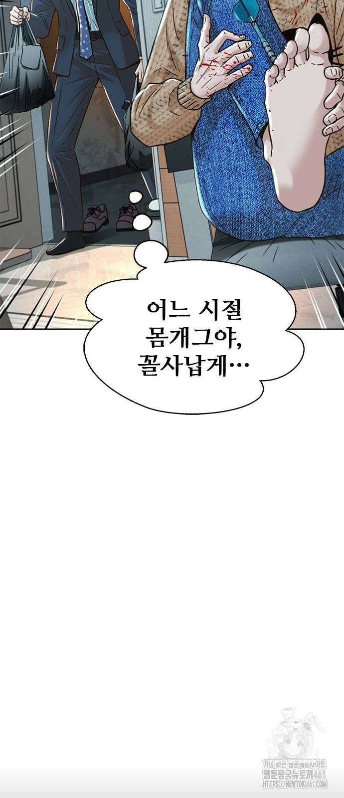 판사 이한영 188화 12