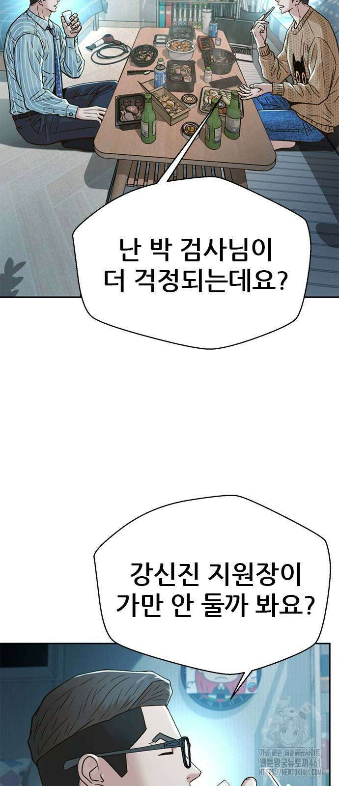 판사 이한영 188화 17