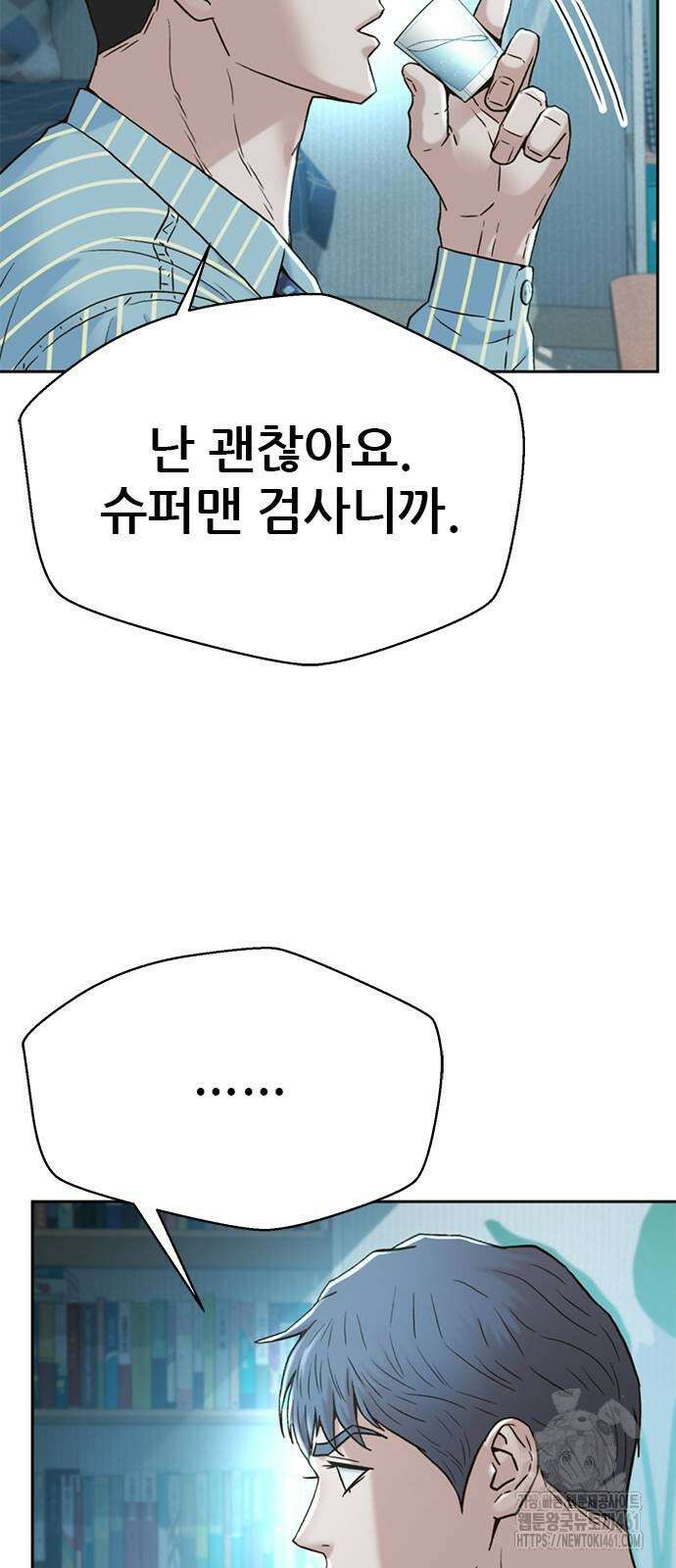 판사 이한영 188화 18