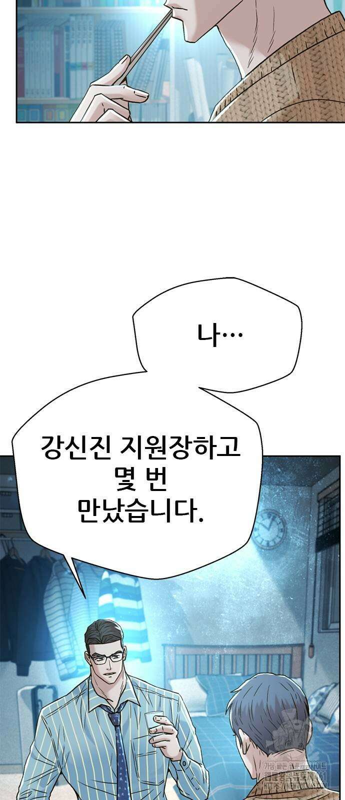 판사 이한영 188화 19